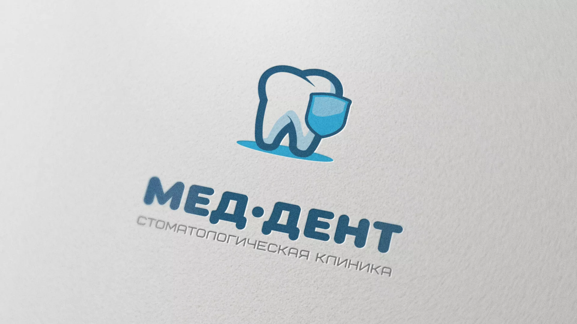 Разработка логотипа стоматологической клиники «МЕД-ДЕНТ» в Нефтегорске
